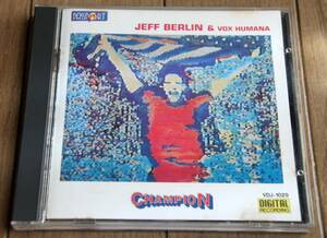 [CD][国内版] チャンピオン/Champion ジェフ・バーリン/Jeff Berlin & Vox Humana VDJ-1029