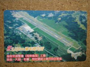 hi/HN9a・航空 福島空港 滑走路完成 テレカ