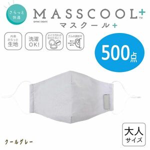 送料300円(税込)■ut002■MASSCOOL+ さらっと快適な付け心地 大人サイズ (20P44077) 500点【シンオク】