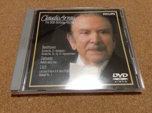 DVD/ Claudio Arrau クラウディオ・アラウ / 80歳記念リサイタル、ベートーヴェン:21番・23番、リスト：2番 他