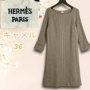 ☆美品☆HERMES エルメス ゴルチェ期 ロング ケーブルニット キャメルヘア ワンピース Jean Paul Gaultier CAMELHAIR 36 ベージュ イタリア