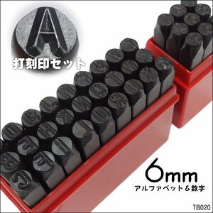 打刻印 [6mm] 数字&アルファベット 36本セット ポンチ 刻印 レザークラフト/16К