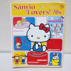 Sanrio Lovers!
