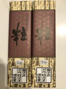 送料230円～2本セット 高級 粒ようかん 羊かん 羊羹 和菓子 お菓子詰め合わせセット お買い得 格安 大量