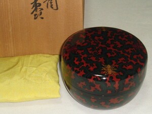 茶道具　伝統工芸讃岐漆芸　キンマ棗　蒟醤棗　漆匠直斎作　蒟醤塗大平棗　美品！！