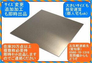 アルミ板 12x100x845 (厚x幅x長さ㍉) 保護シート付