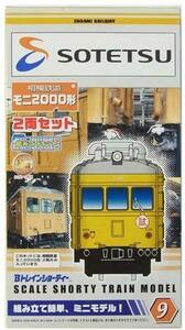 Bトレインショーティー 相模鉄道モニ2000形 2両セット（モニ2019＋モニ2023）　(shin