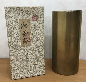 開化堂記 御茶筒 銅製 ブリキ茶入 茶缶 金属工芸 サイズ:約直径9㎝×高さ19.7㎝ 栞・共箱付き