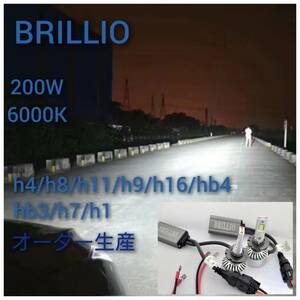 ★67500LM 200W/超爆led-h4 H4(Hi/Lo D2R/D2S/D4S/H1/H13/H7/HB1/HB3/H11/H8/H16 LEDヘッドライト H10/hb4 6000Kオーダー生産車検対応/