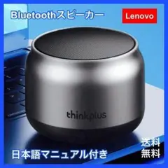 新作　K30　Lenovo　Bluetoothスピーカー　ワイヤレス　ブラック