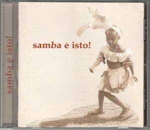 ★CD「サンバ・エ・イスト Samba e isto!」ウィルソン・モレイラ