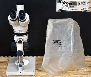 NY4-121【現状品】Nikon　実体顕微鏡　SMZ-10　双眼式顕微鏡　顕微鏡　ニコン　研究　観察　実験　機材　動作未確認　中古品　保管品