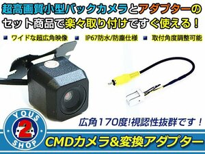 送料無料 ホンダ VXM-142VFi 2013年モデル バックカメラ 入力アダプタ SET ガイドライン無し 後付け用 汎用カメラ