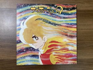 【中古レコード】ドラマ編「サイボーグ００９」第１テレビシリーズ（白黒版）「Ｘの挑戦」「平和の戦士は死なず」収録