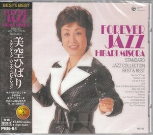 美空ひばり スタンダード・ジャズ・コレクション CD