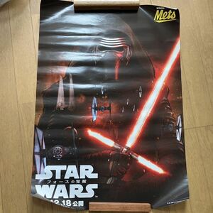 キリンメッツ非売品　スターウォーズポスター　フォースの覚醒　当時物　グッズ　非売品