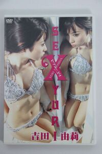 ■ＤＶＤ■ＳＥＸＹＵＲＩ■吉田由莉■中古■