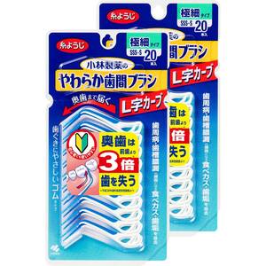 【まとめ買い】小林製薬のやわらか歯間ブラシL字カーブ SSS-Sサイズ 20本入×2個ゴムタイプ(糸ようじブランド)