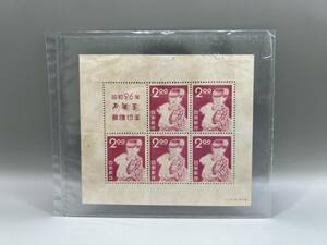 昭和26年　お年玉　郵便切手　小型シート　うさぎと少女　1951年　未使用保管品　【L】