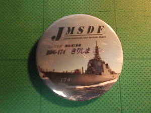 ☆ JMSDF きりしま 缶バッジ