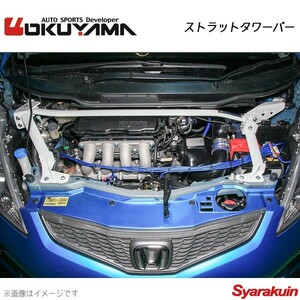 OKUYAMA オクヤマ ストラットタワーバー フロント フィット GE6/GE8 スチール