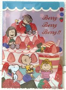新品即決 スヌーピータウン 限定/Berry Berry Berry!!/ベリー ベリー ベリー/A5サイズ クリアファイル/Snoopy/ピーナッツ Peanuts/ネコポス
