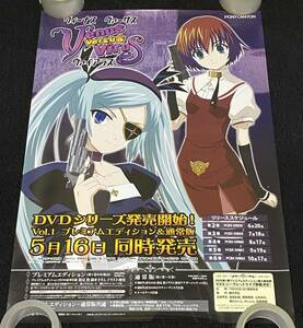 6323/ ヴィーナス ヴァーサス ヴァイアラス ポスター / Venus Versus Virus 発売告知 / B2サイズ