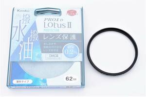 ★美品★ケンコー Kenko PRO1D Lotus II レンズ保護プロテクター ロータス 62mm 撥水 撥油 フィルター #9340