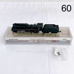 4SB140 【美品】MICRO ACE D51-51 ナメクジ 改良品 鉄道模型 電車 ホビー 中古 現状品