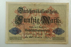 ドイツ紙幣　帝政ドイツ　1914年　50マルク