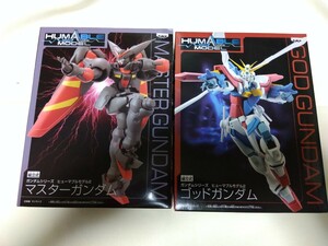 (未開封・未組立) 機動武闘伝Ｇガンダム バンプレスト ヒューマブルモデル２ ゴッドガンダム＆マスターガンダム セット