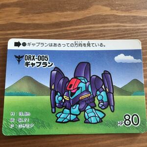機動戦士ガンダム 大人気カードダス ORX-005 ギャプラン レア物カード