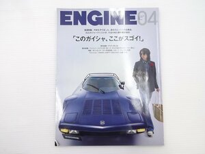 ENGINE/ランチアストラトス ベンテイガスピード ボルボV60