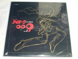 ☆（ＬＤ）サイボーグ００９ VOL.1 [カラー版] 中古