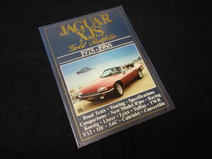 【洋書】ジャガー JAGUAR XJ-S 1975-1988 / BROOKLANDS BOOKS / 英語版