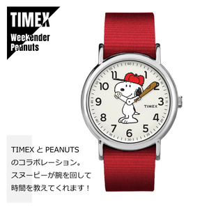 TIMEX タイメックス WEEKENDER ウィークエンダー Peanuts ピーナッツ Snoopy スヌーピー TW2R41400 ホワイト×レッド 腕時計 ★新品