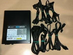 CORSAIR HX850i ATXプラグイン電源 動作確認品 (O13018)