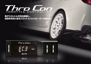 【BLITZ/ブリッツ】 スロットルコントローラー THRO CON (スロコン) アバルト ABARTH 595 2017/02- 31214T [ATSX1]