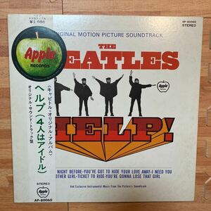 Beatles ビートルズ HELP ヘルプ ４人はアイドル/レコード lp AP-80060 丸帯 補充注文 john lennon 帯付き OBI