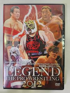 □LEGEND THE PRO-WRESTLING 2012 長州力vs橋本大地 巌流島決戦 初代タイガーマスクvsウルティモ ドラゴン 藤波VS長州タッグ対決⑨