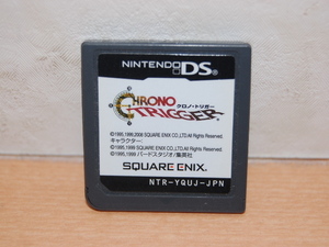 ニンテンドーDS★ソフト クロノ・トリガー 中古・美品・動作確認済み・ソフトのみ クロノトリガー CHRONO TRIGGER