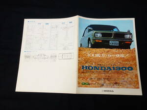 【昭和44年】ホンダ 1300 77シリーズ / 99シリーズ 専用 カタログ / 1300cc DDAC / 本田技研工業㈱ 【当時もの】