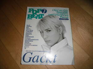 POP BEAT 1999.7 Gackt/GLAY/SOPHIA/ゆず/Dir en grey/LUNA SEA/machine/FEEL/SIAM SHADE/Iceman/sex MACHINEGUNS/MASCHERA/ZIGZO/