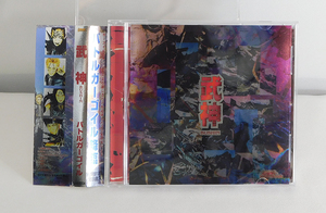 CD「BATTLE GARGOYLE/武神 BUSHIN」fccd-0004/帯付き/バトルガーゴイル/KIBA