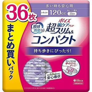 ★1★ 肌ケアパッド 超スリム&コンパクト 3.0mm 多い時も安心用120cc まとめ買い36枚 (女性の軽い尿もれ用)