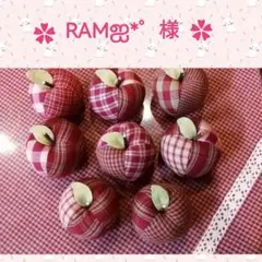 ⭐アメリカンカントリー雑貨❤️　RAMஐ*゜様用