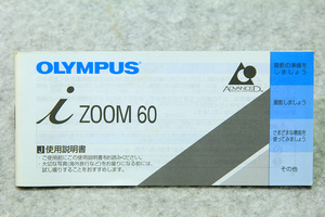 ☆オリンパス OLYMPUS ｉ ZOOM 60 使用説明書 63ページです！