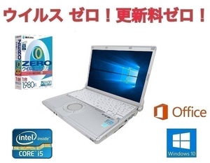 【サポート付き】快速 美品 Panasonic CF-S10 パナソニック Windows10 PC 超大容量SSD:240GB Office 2016 & ウイルスセキュリティZERO