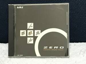 「首都高バトル0(ZERO)オリジナルサウンドトラック」送料無料 