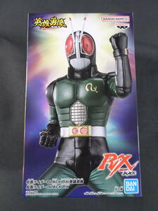 10/Ω538★プライズフィギュア★「仮面ライダーBLACK RX」 英雄勇像　 仮面ライダーBLACK RX